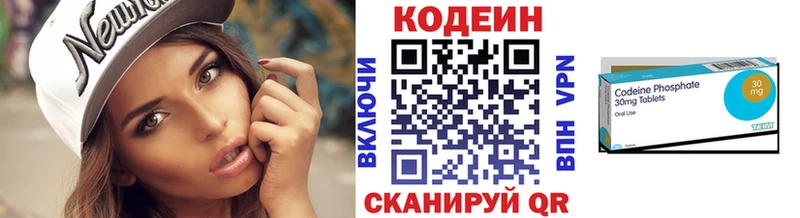 Codein напиток Lean (лин)  Мглин 